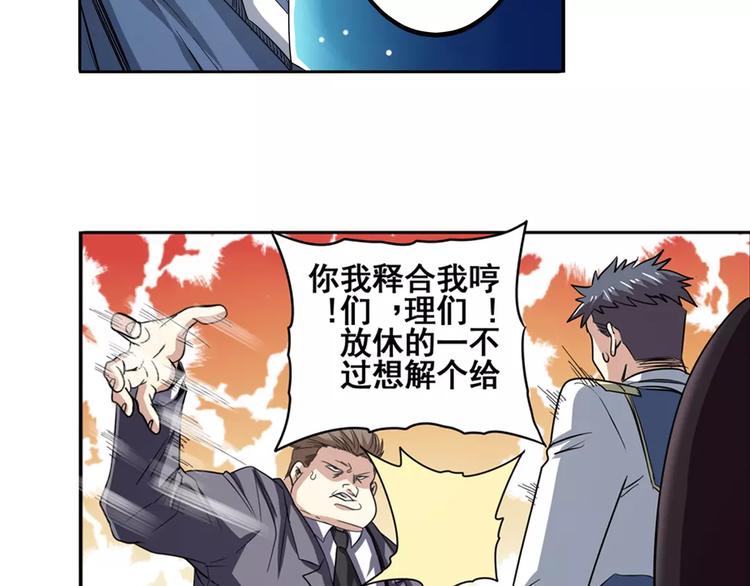 第63话 海族10