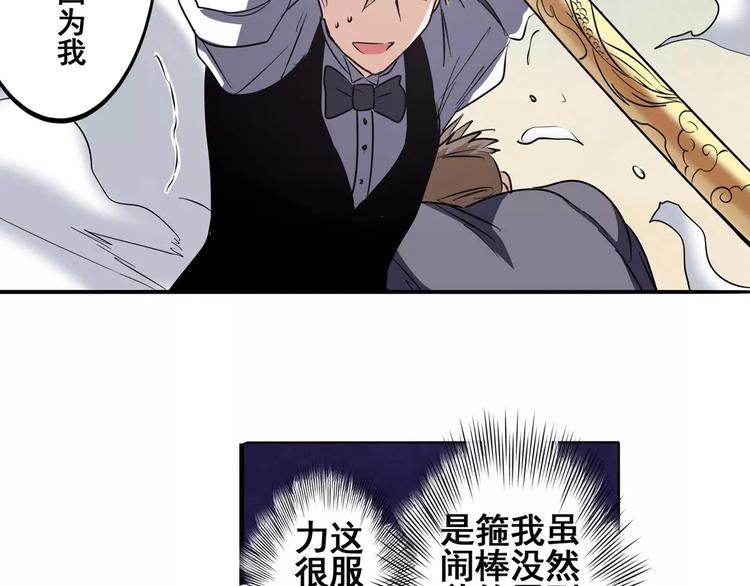 第61话 暴风雨来袭？20