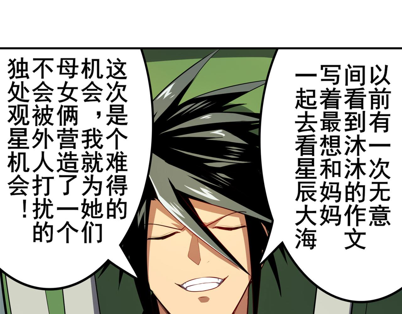 第407话 化身爲偶像助理41