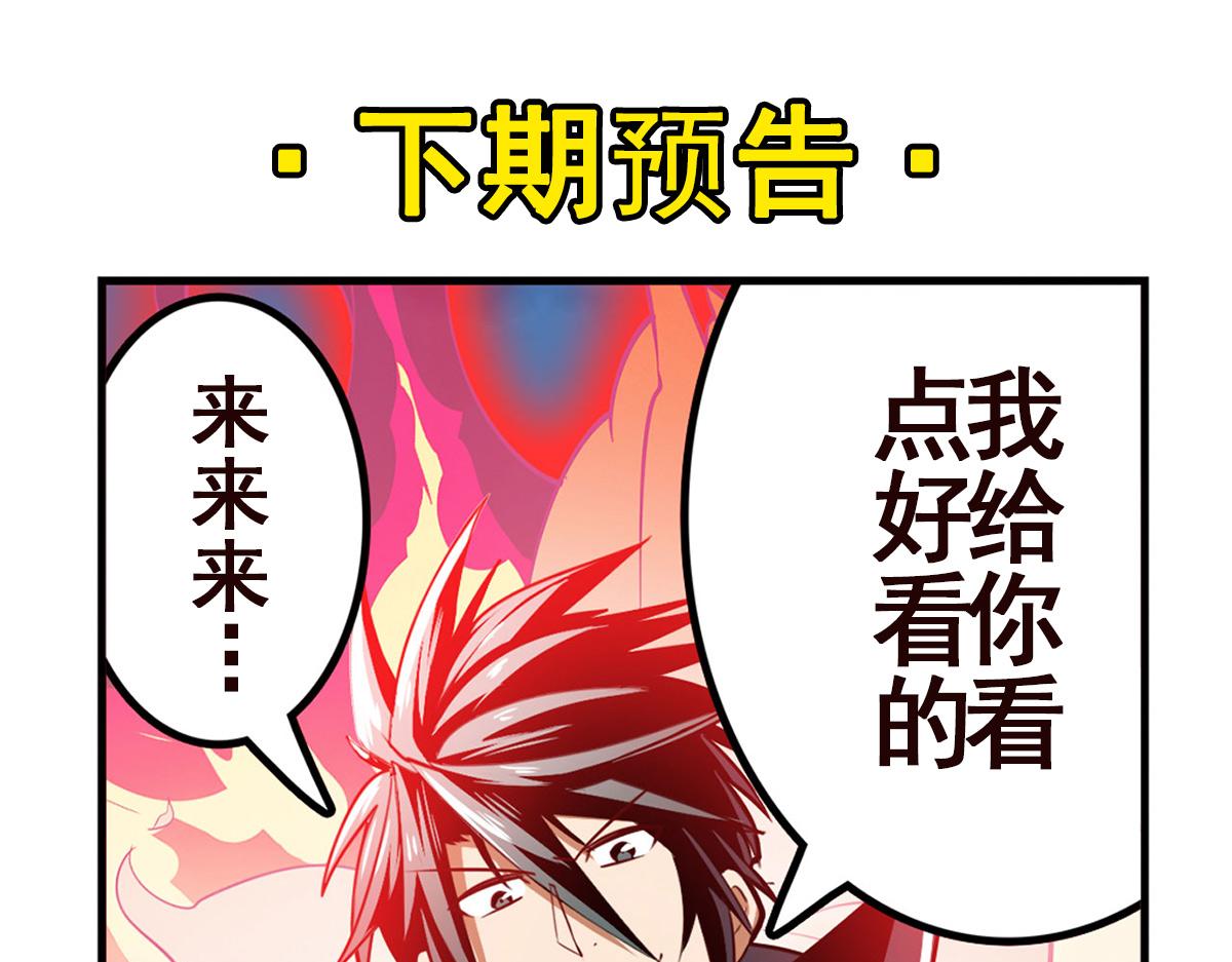 第314话 这个死神看来很好吃147