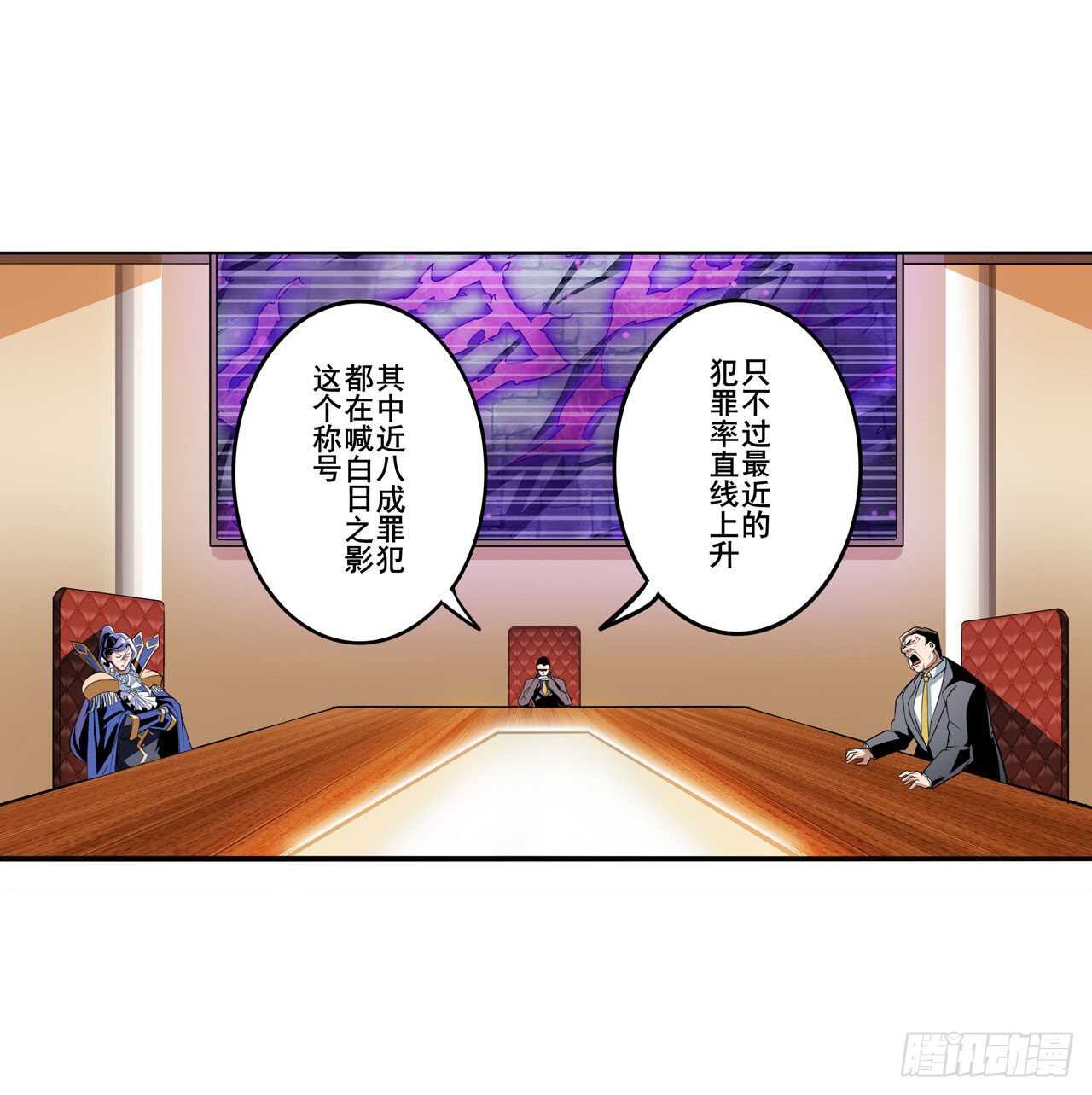 第303话 白日之影37