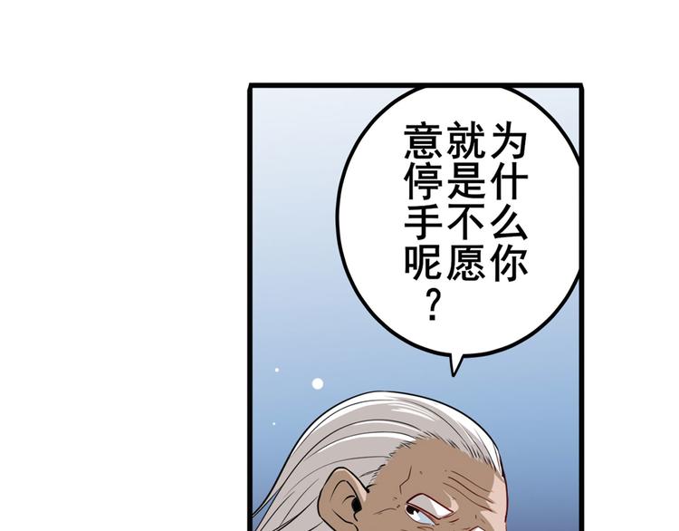 第247话 幽冥血典5