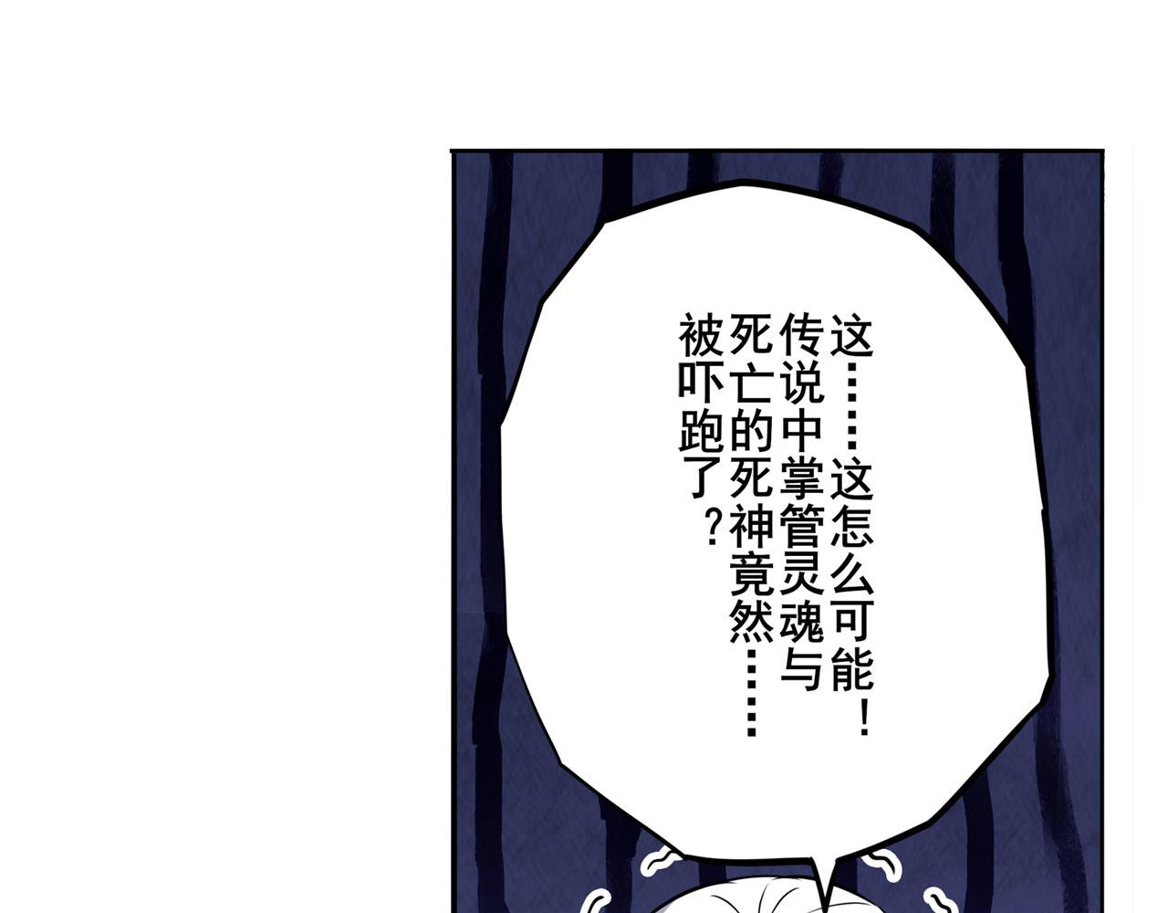 第314话 这个死神看来很好吃96