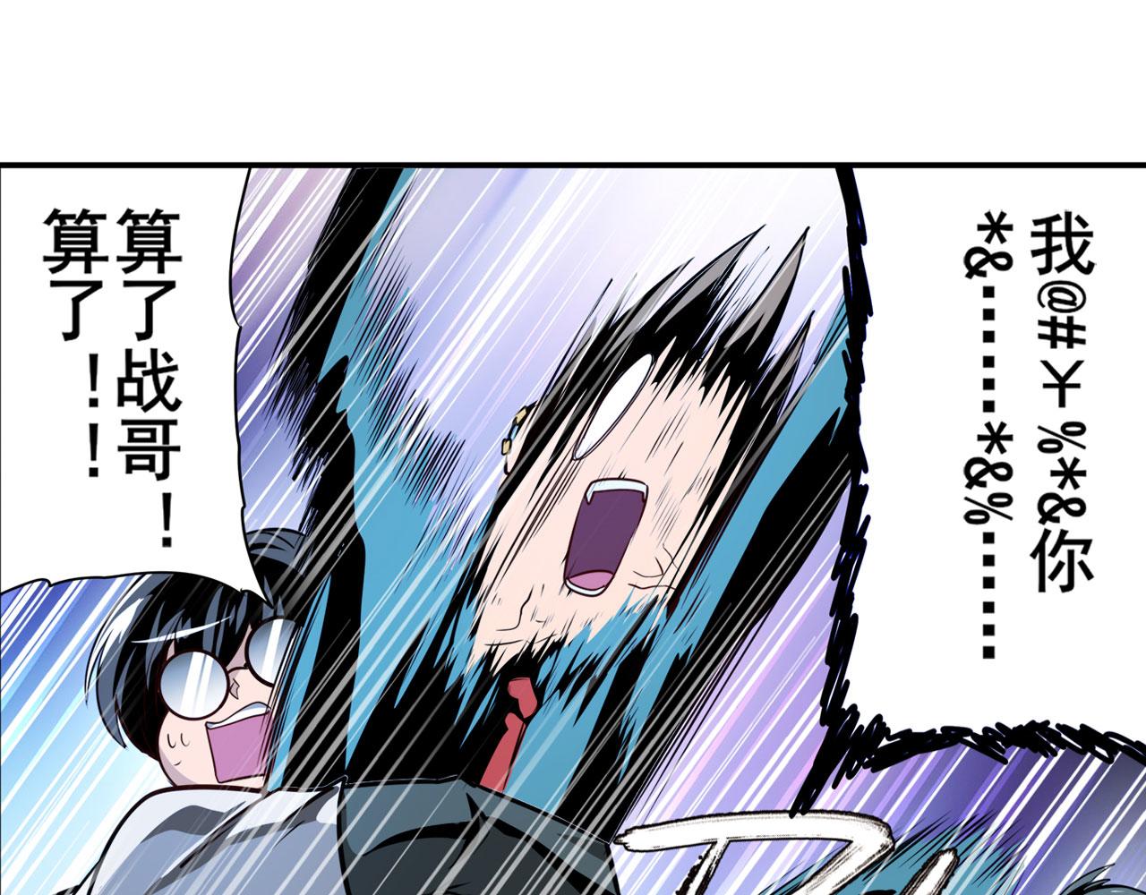 第421话 DNA小偷齿轮35