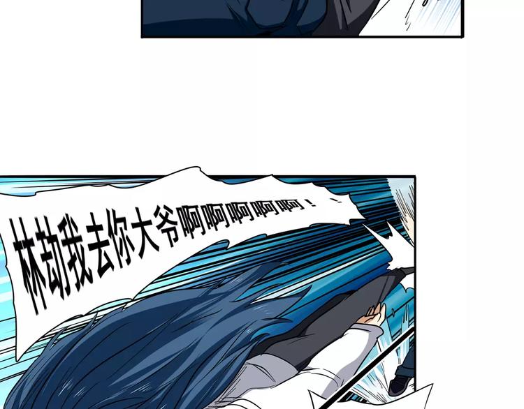 第65话 海族公主145