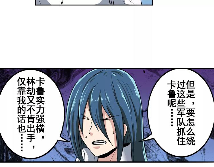 第71话 来做个交易吧！63