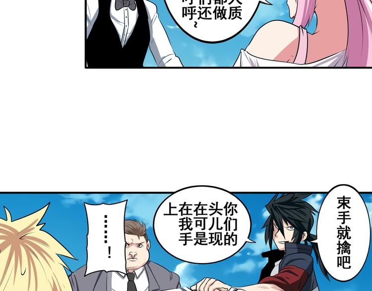 第76话 你们终於来了71