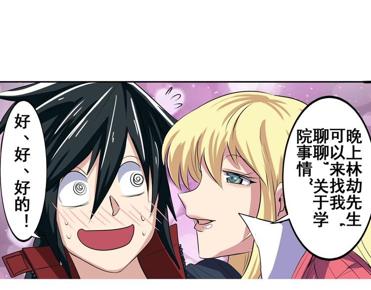 第79话 美女争抢？93