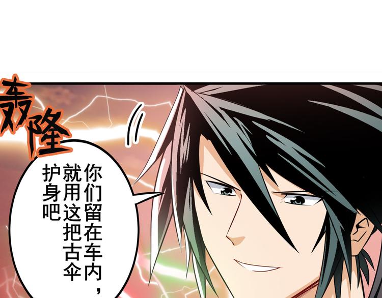 第236话 护山大阵138