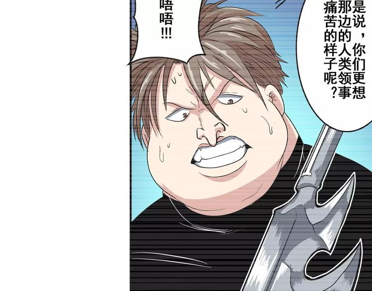 第71话 来做个交易吧！67