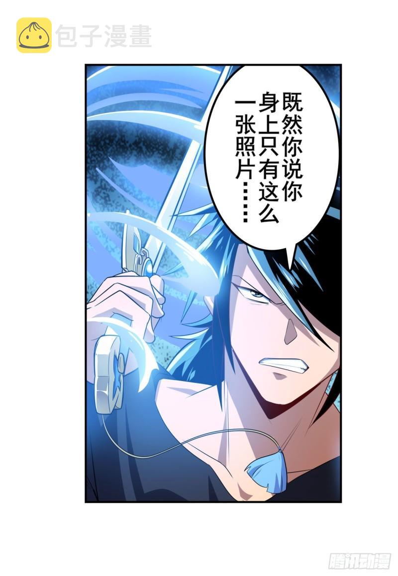 第397话 罗菲斯的癖好25