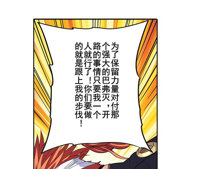 第102话 寻找巴弗灭真体67