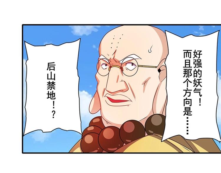 第140话49