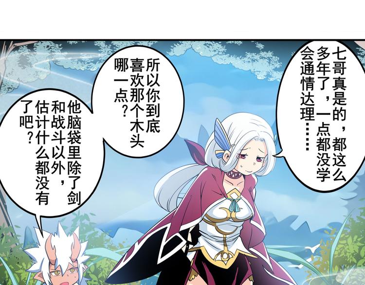 第238话 英雄所见略同132