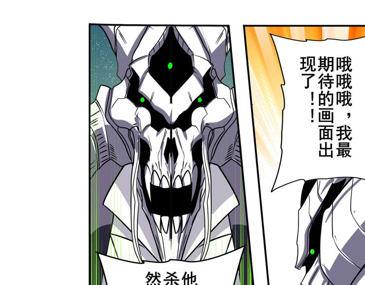 第105话 魔化83