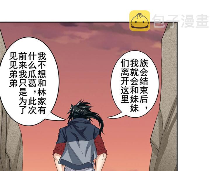 第119话76