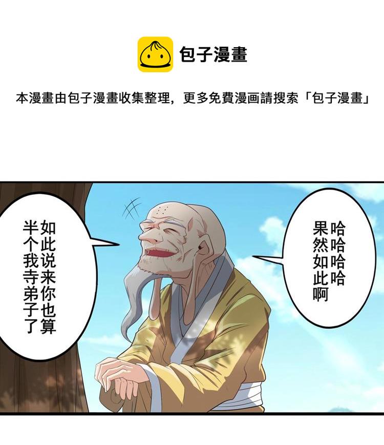 第133话9