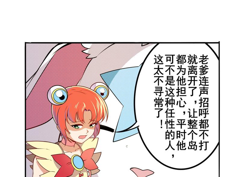 第288话 夜袭92