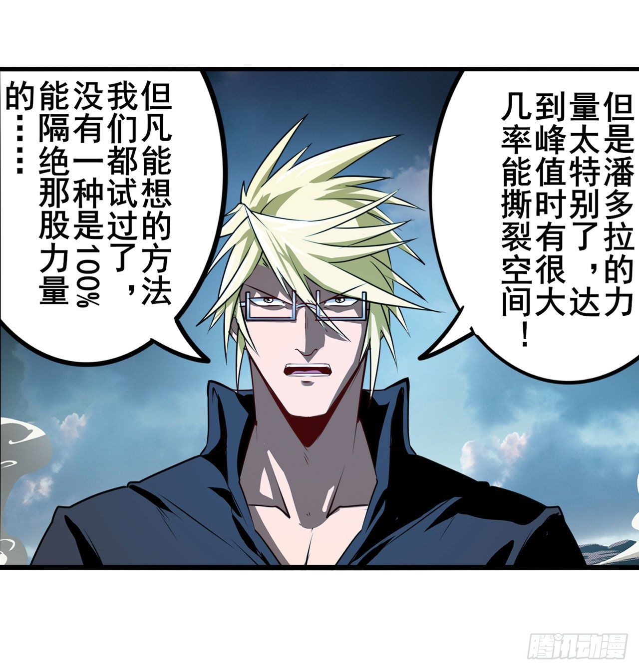 第340话 内讧3