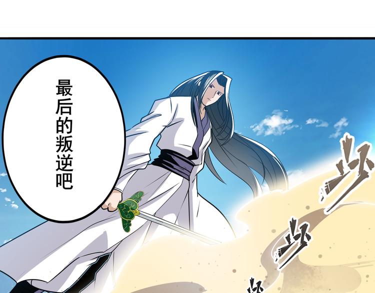 第256话 最後的叛逆133