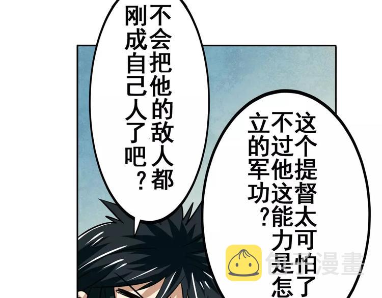 第61话 暴风雨来袭？50
