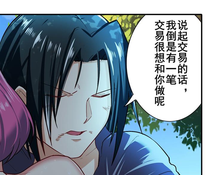 第184话73