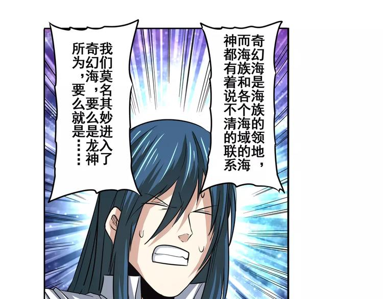 第63话 海族18