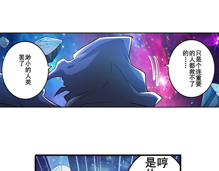 第225话.神？我早就不当了45