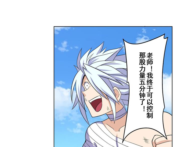 第94话 比赛开始！10