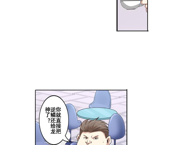 第75话 一波又起102