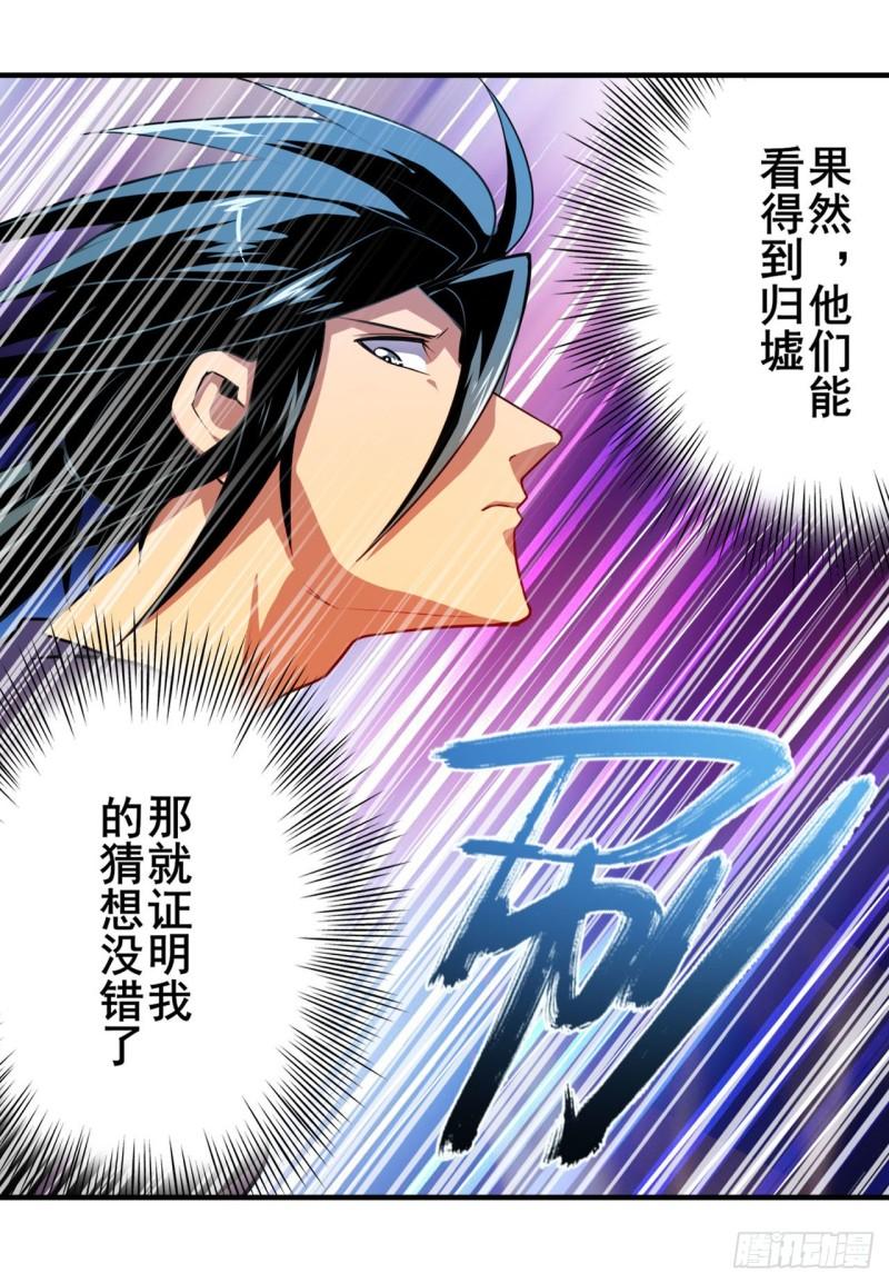 第377话 疑云背後35