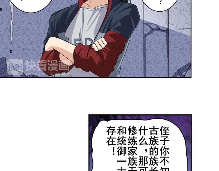 第111话 碾压的力量!120