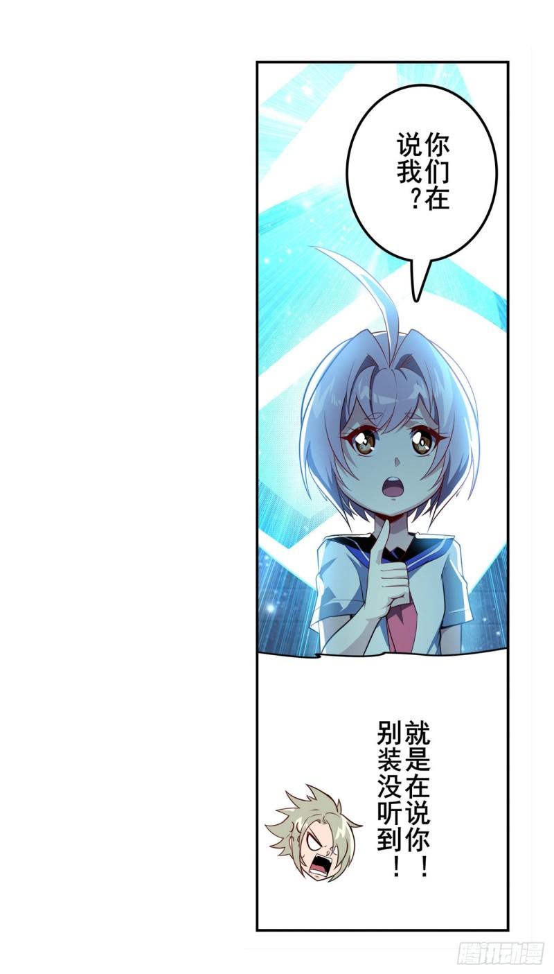 第396话 家族计划3