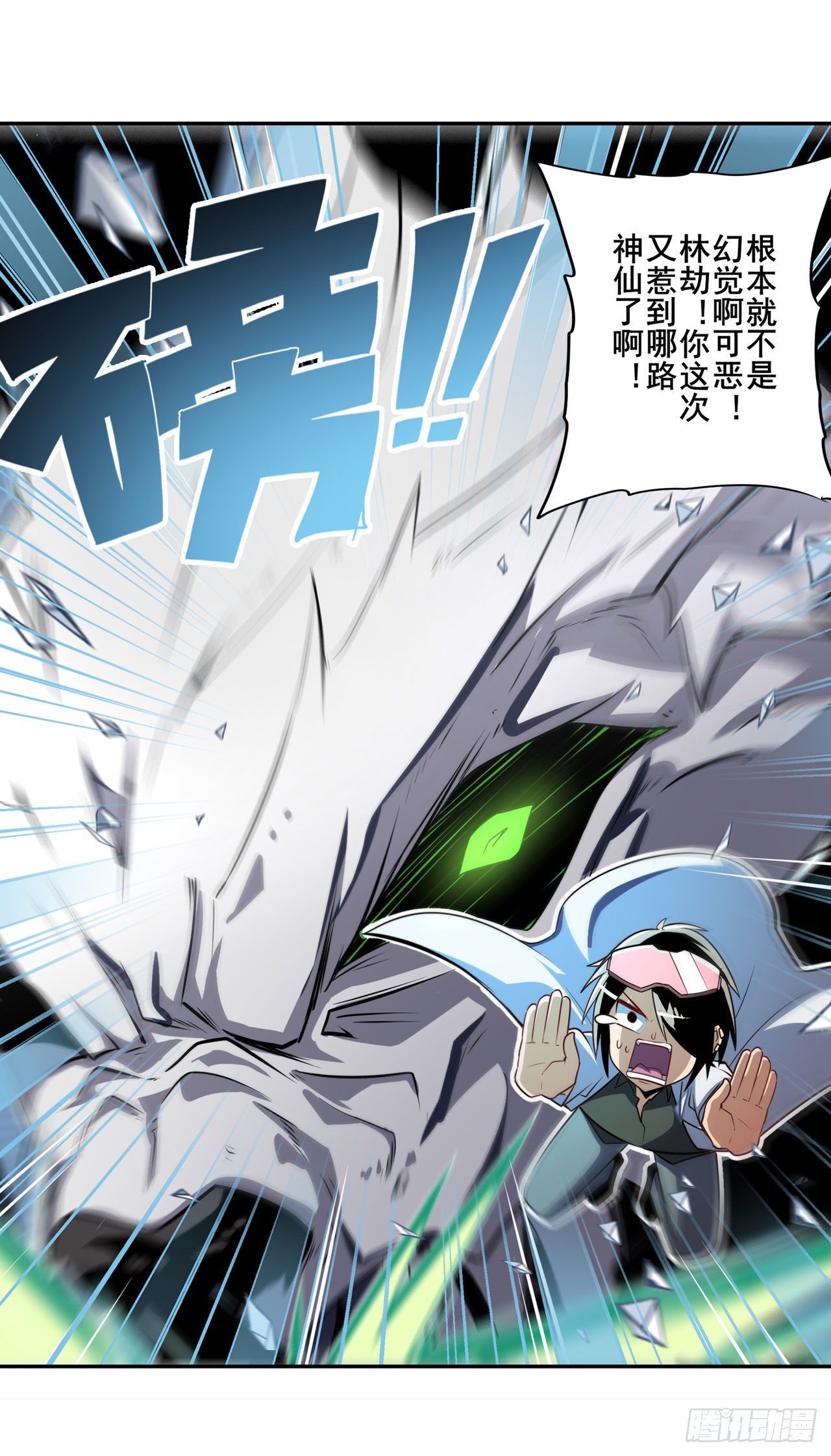 第364话 暴走的芬里尔50