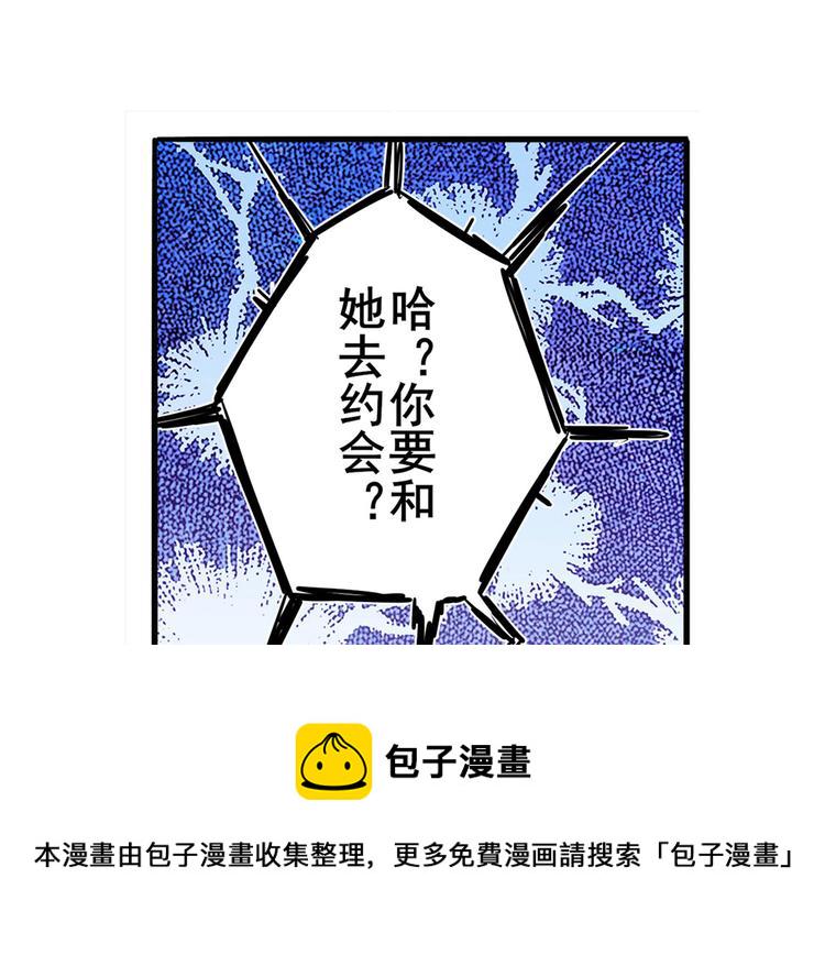 第233话 理事长的邀请32