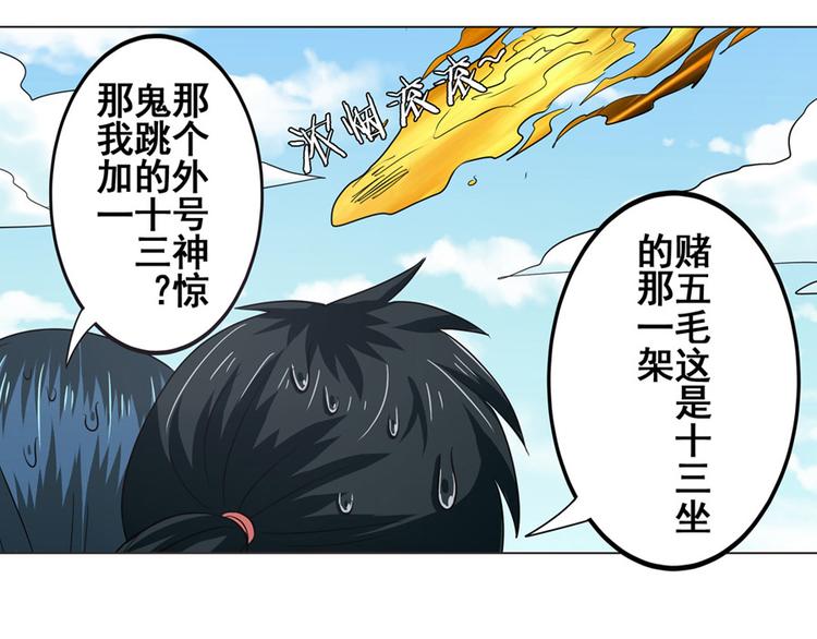 第29话93