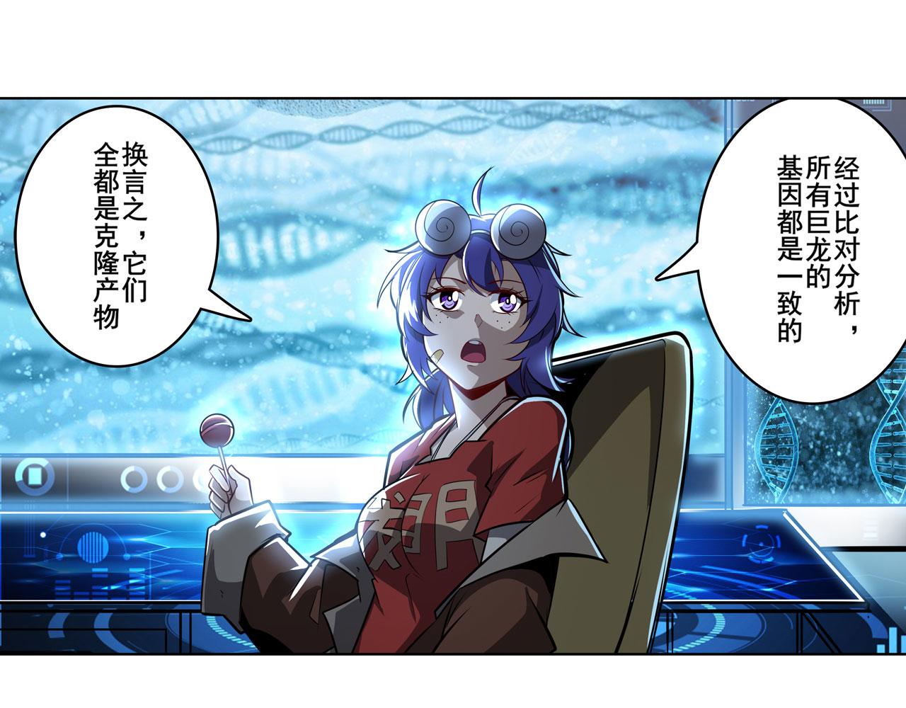 第424话 僞神之力110