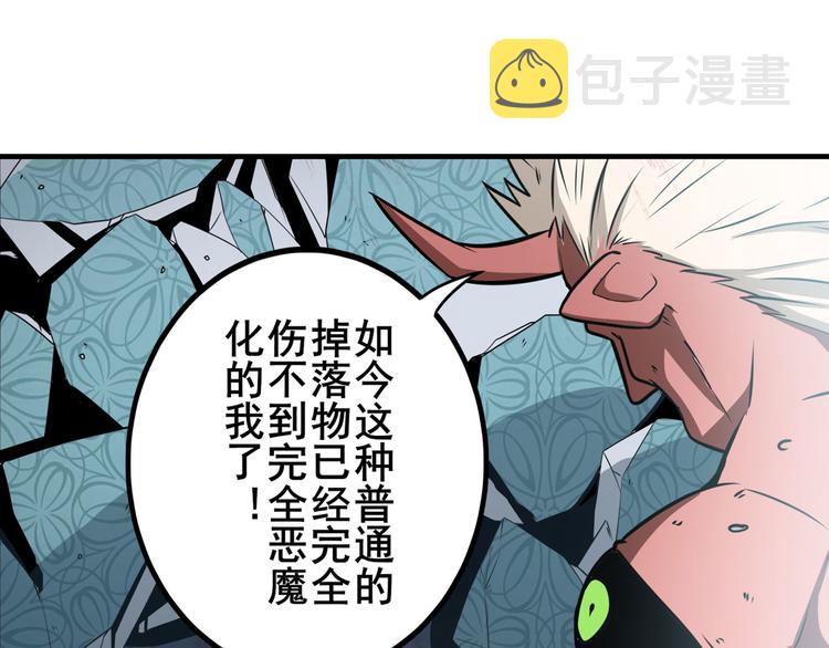 第267话 再度来袭42