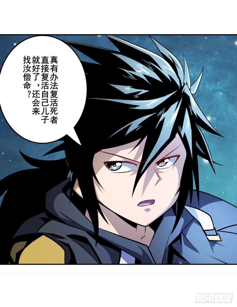 第368话 神的领域68