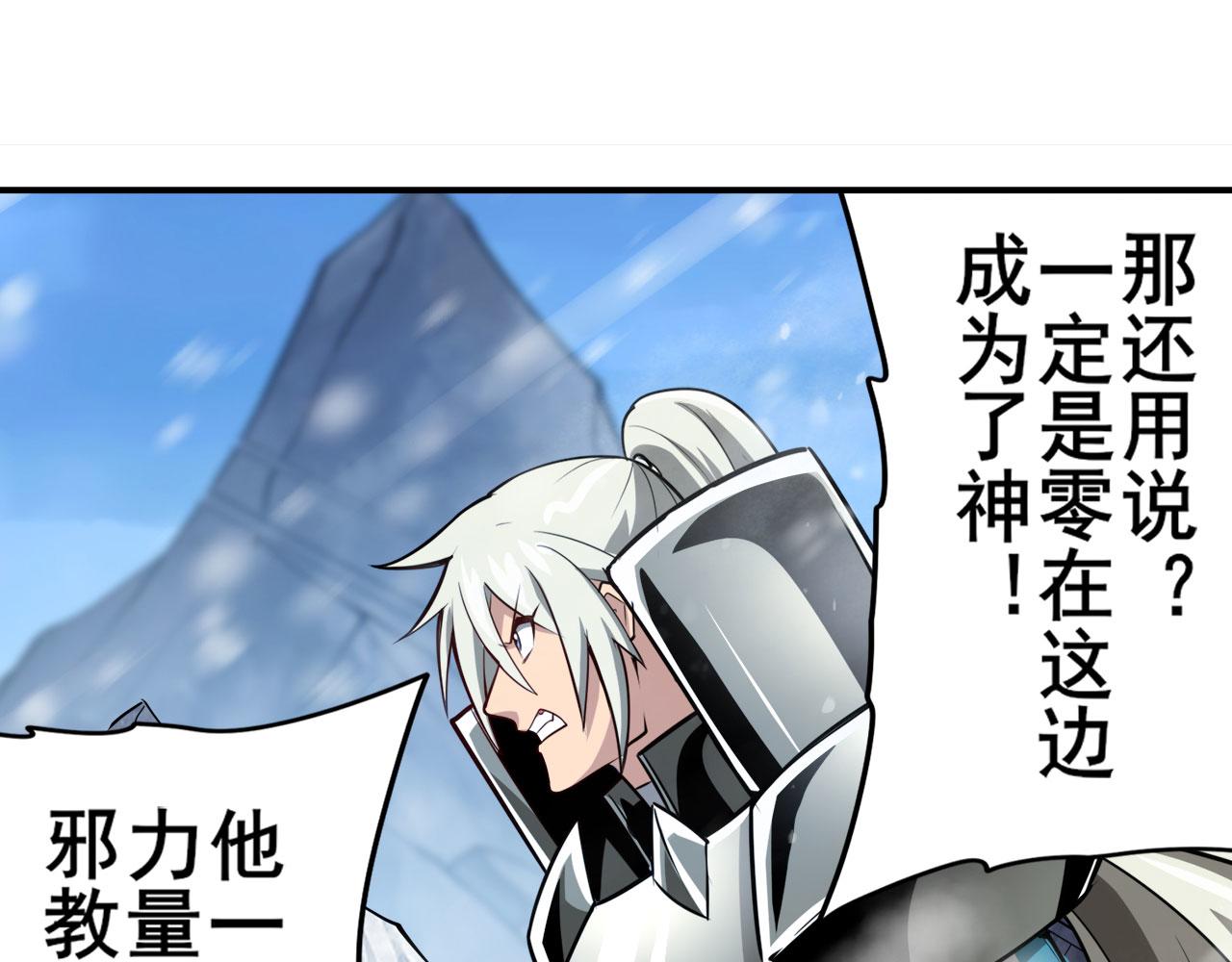 第424话 僞神之力74