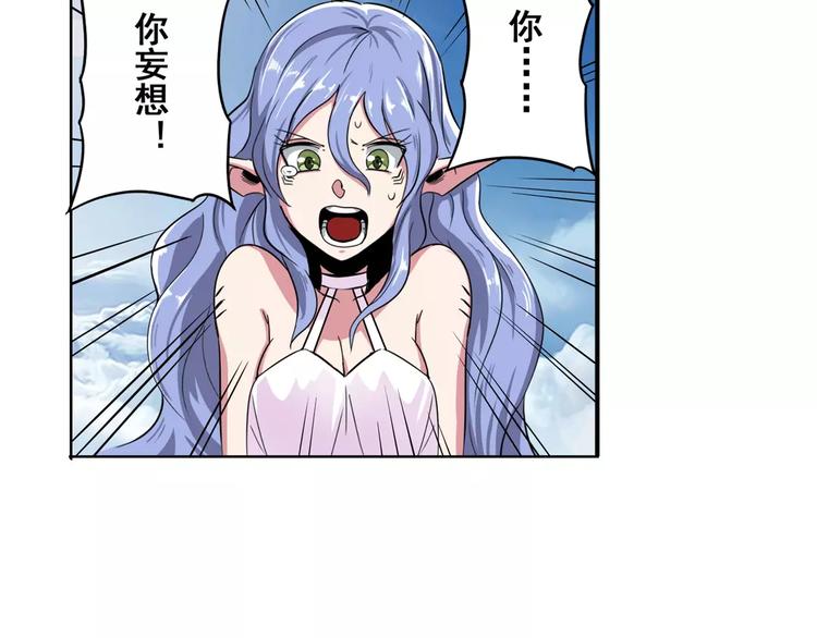 第71话 来做个交易吧！37