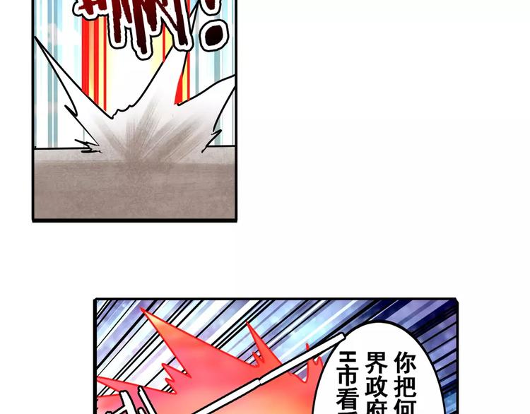 第57话 恐怖的实力113