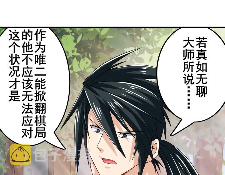第213话 道七斩登场！139