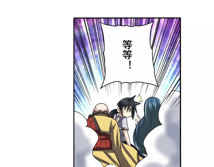 第62话 逆鳞39