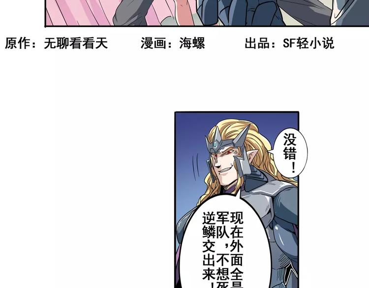 第68话 英雄救美1