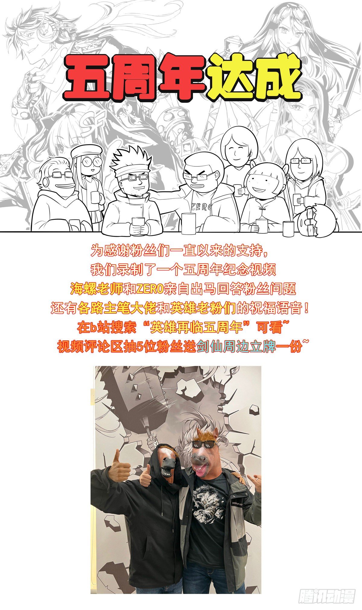 第355话 协会的处决77