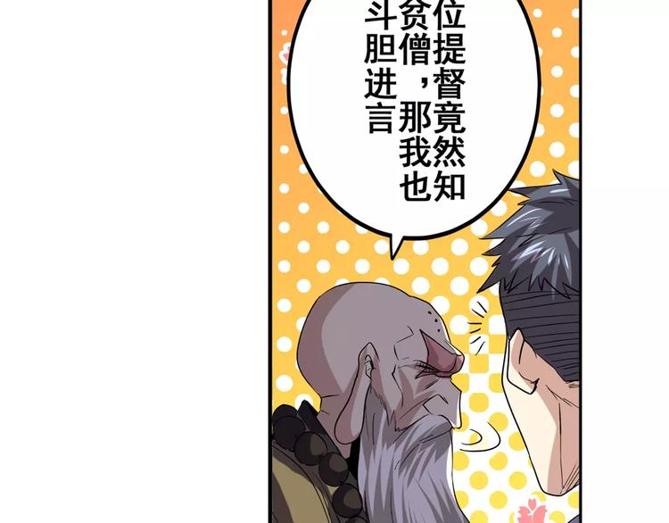 第60话 高手？41