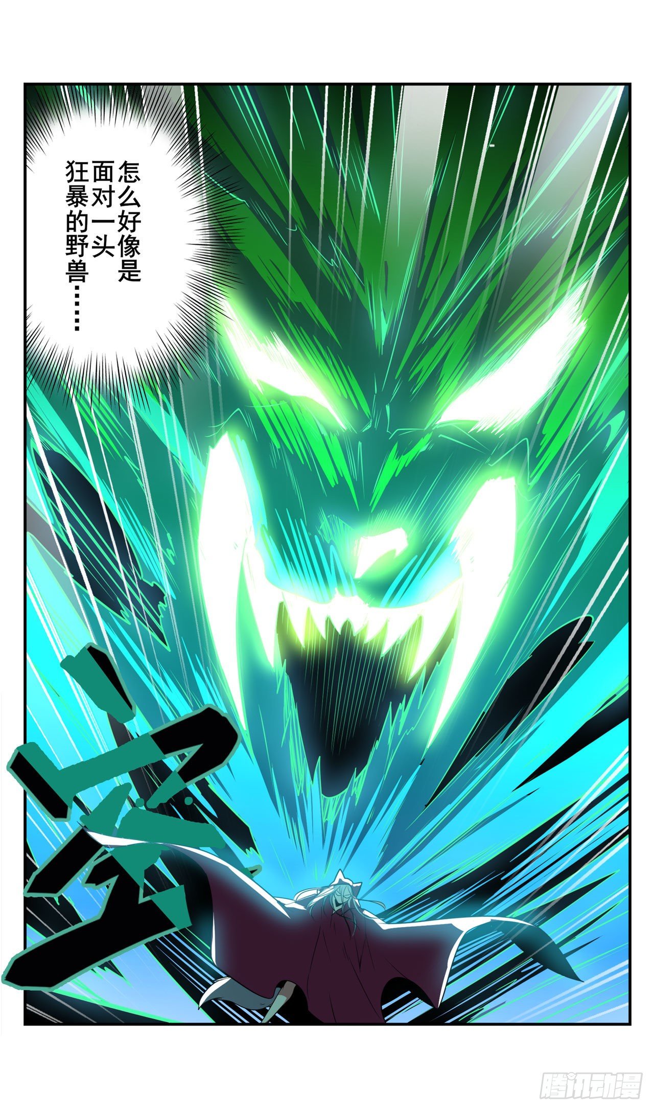 第363话 乐园追击70