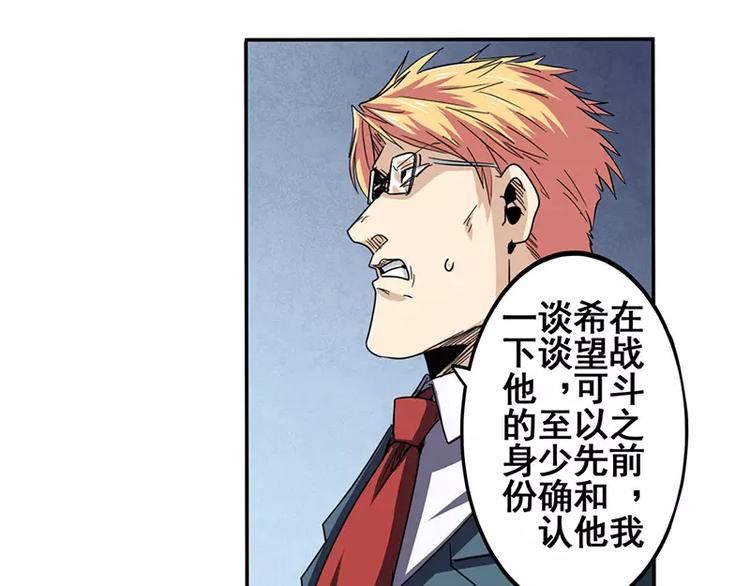 第47话46