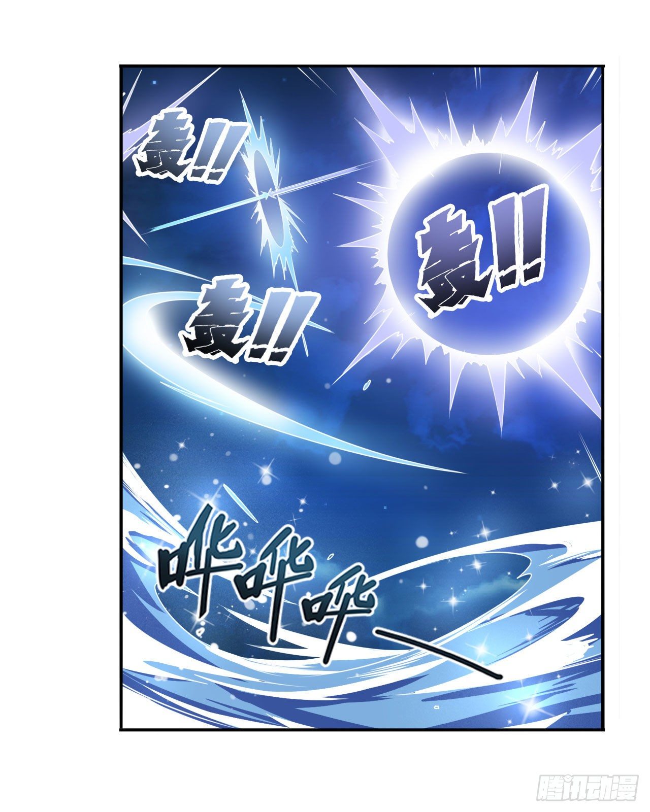 第347话 太古先天剑气斩1